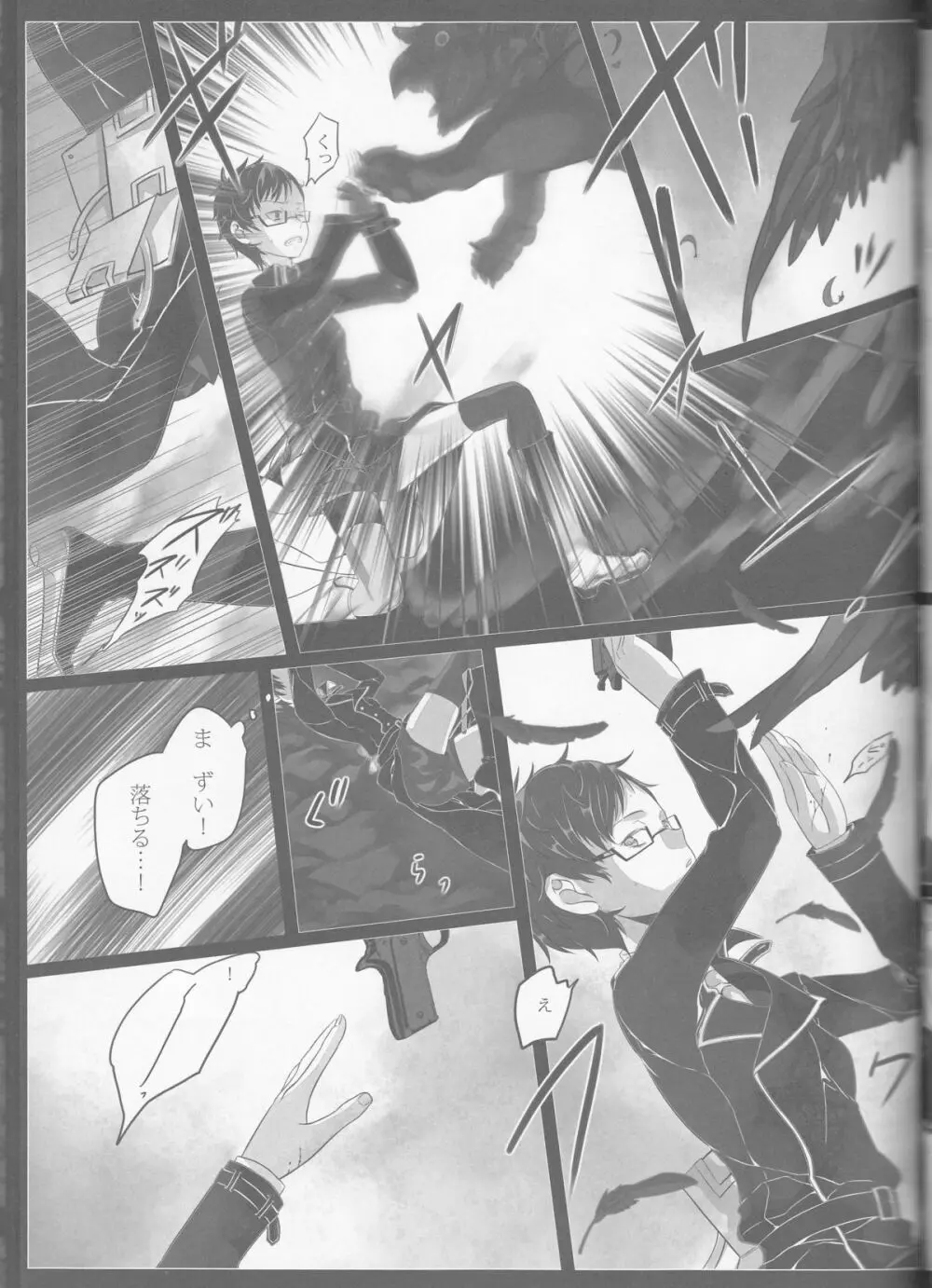 Exodus2 - page90