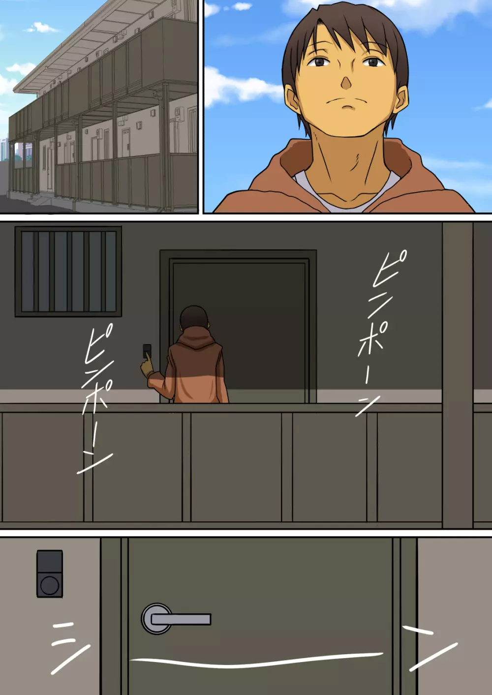 淫魔のつくりかた - page68