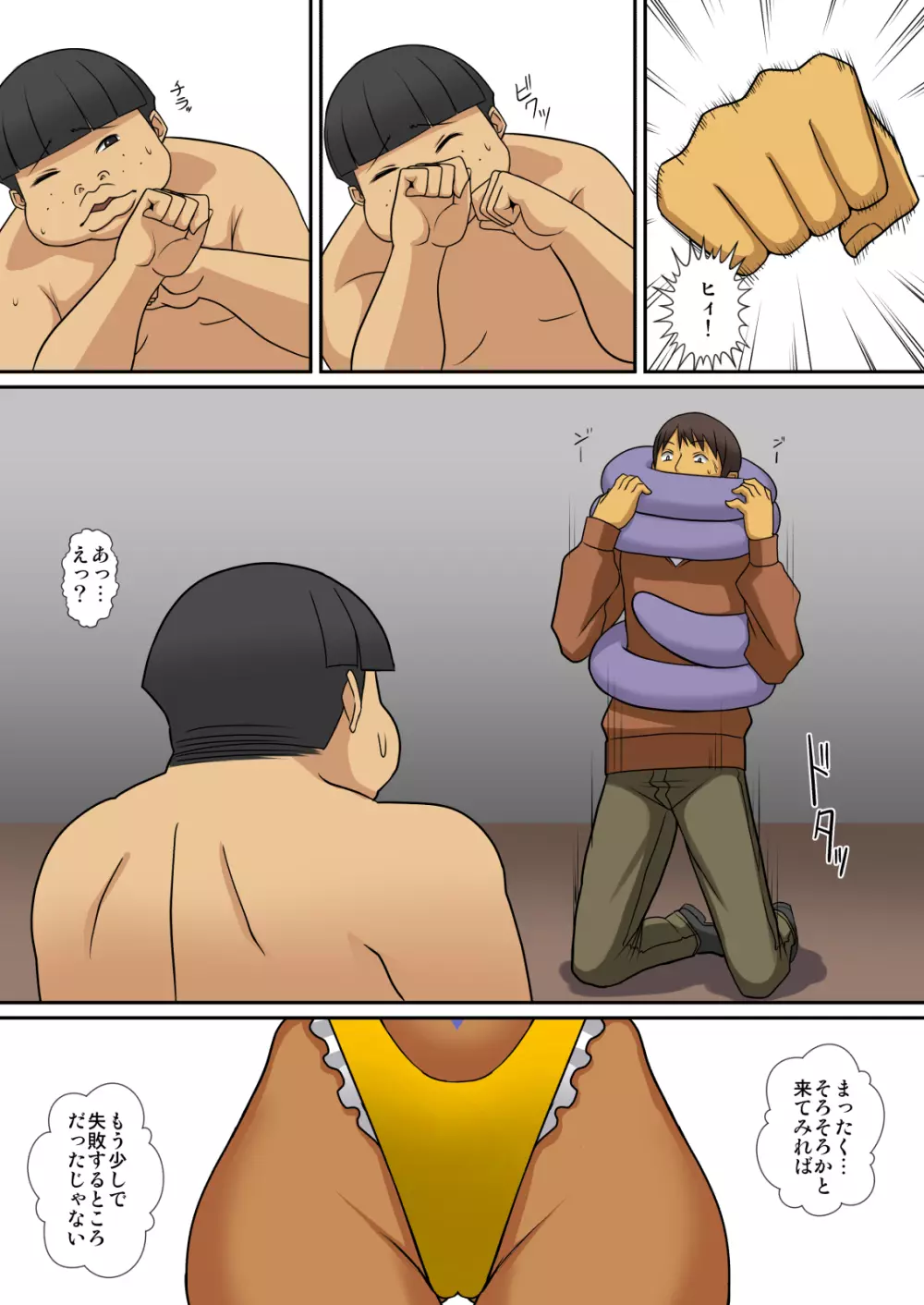 淫魔のつくりかた - page73