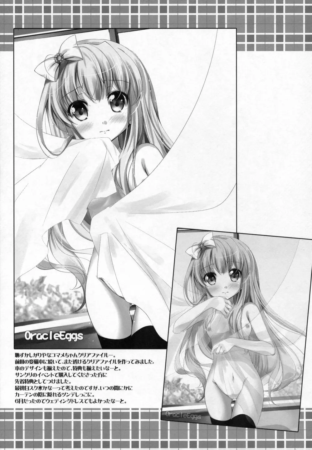 小豆ちゃんわんわんぉ - page20