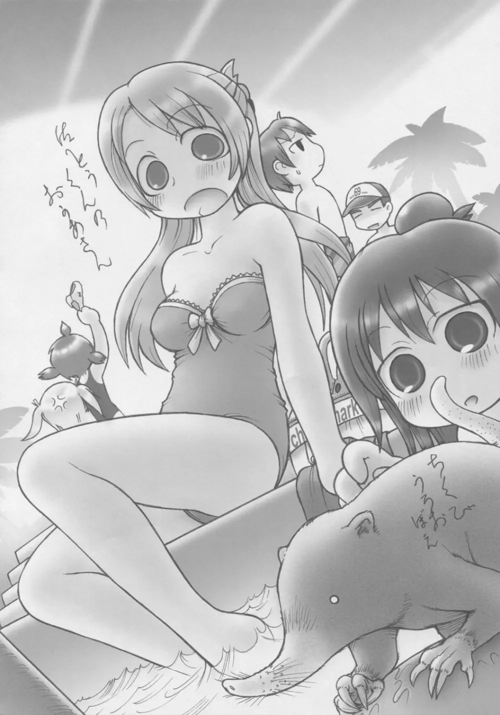 メスブタドリームパラダイス - page27
