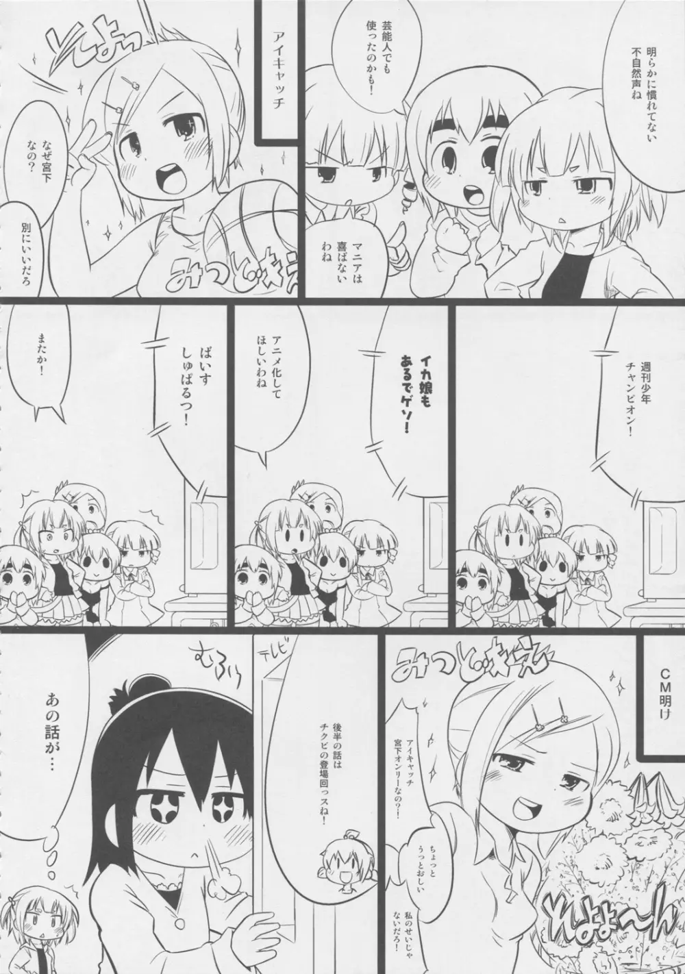 メスブタドリームパラダイス - page45