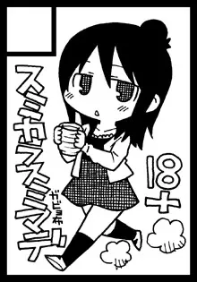 メスブタドリームパラダイス - page57