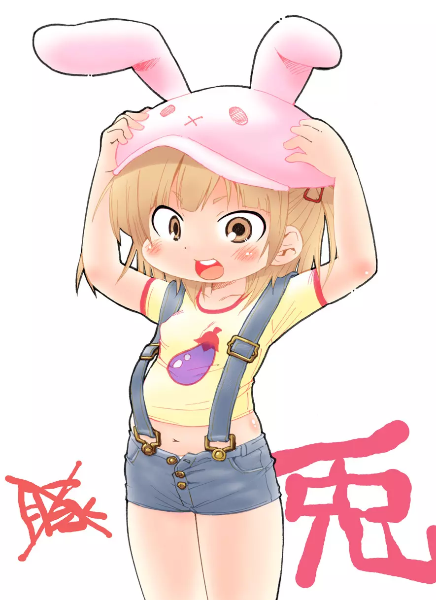 メスブタドリームパラダイス - page73