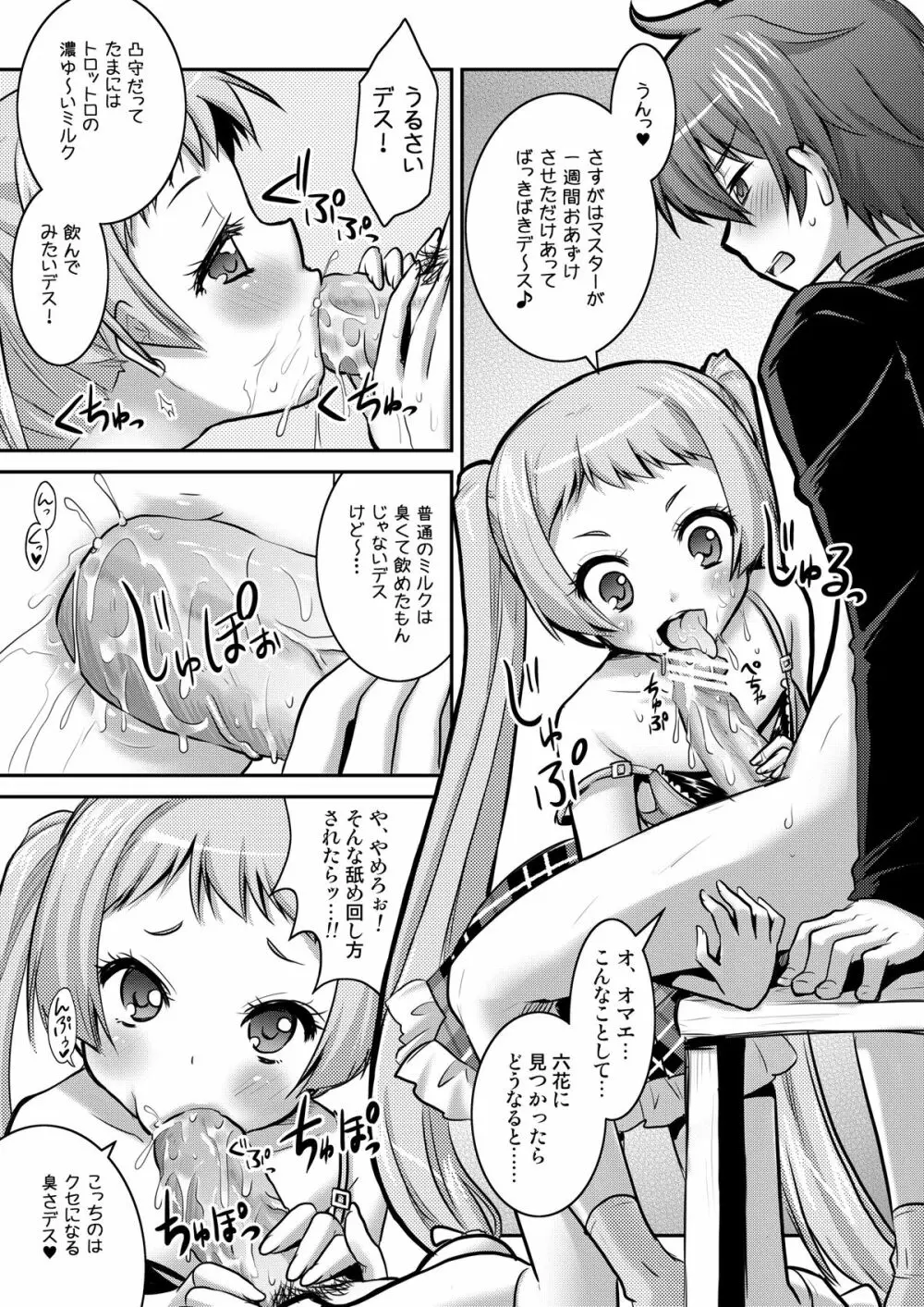 TYRANT MASTER - page5