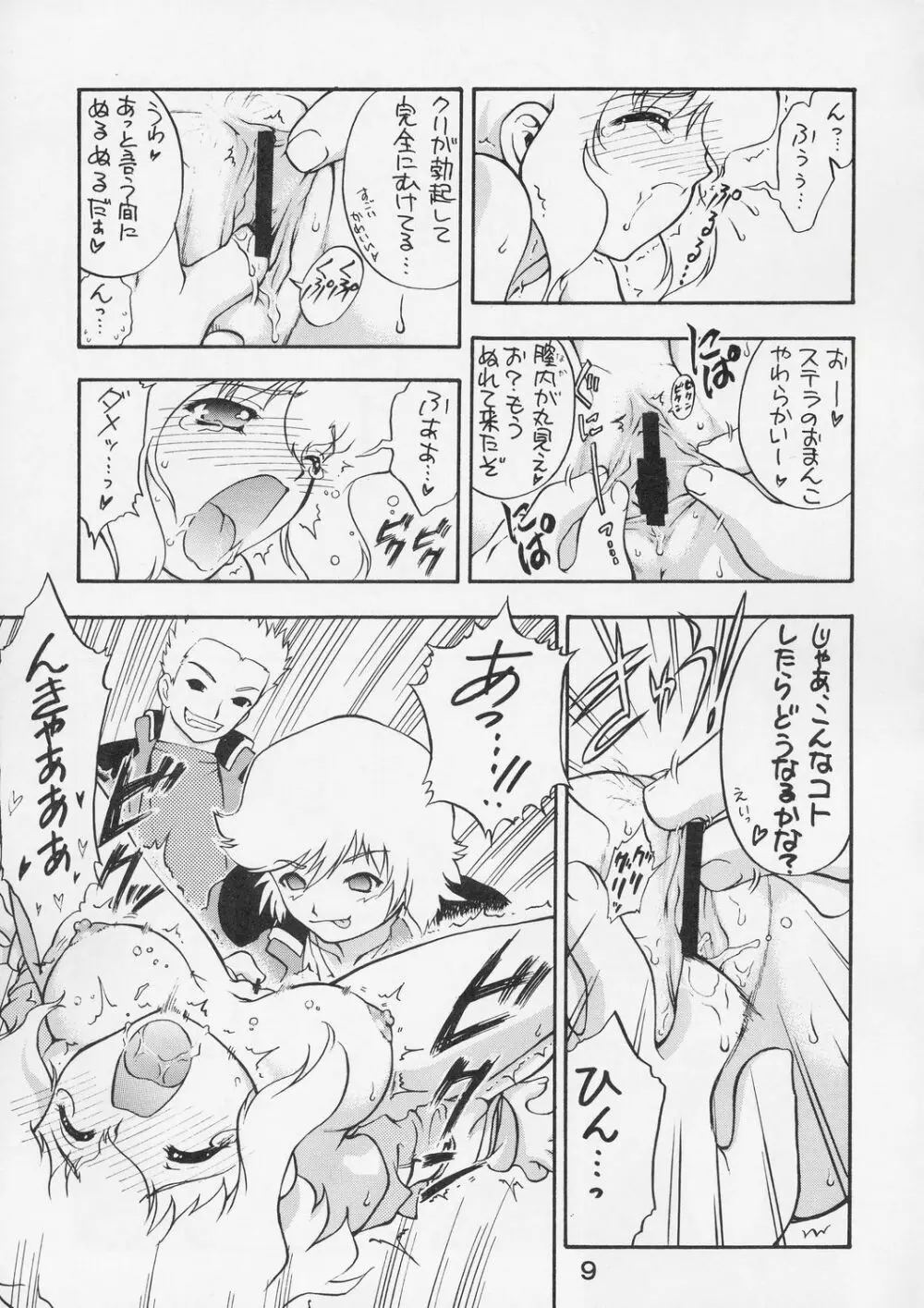KITSCH 27th Issue - page10