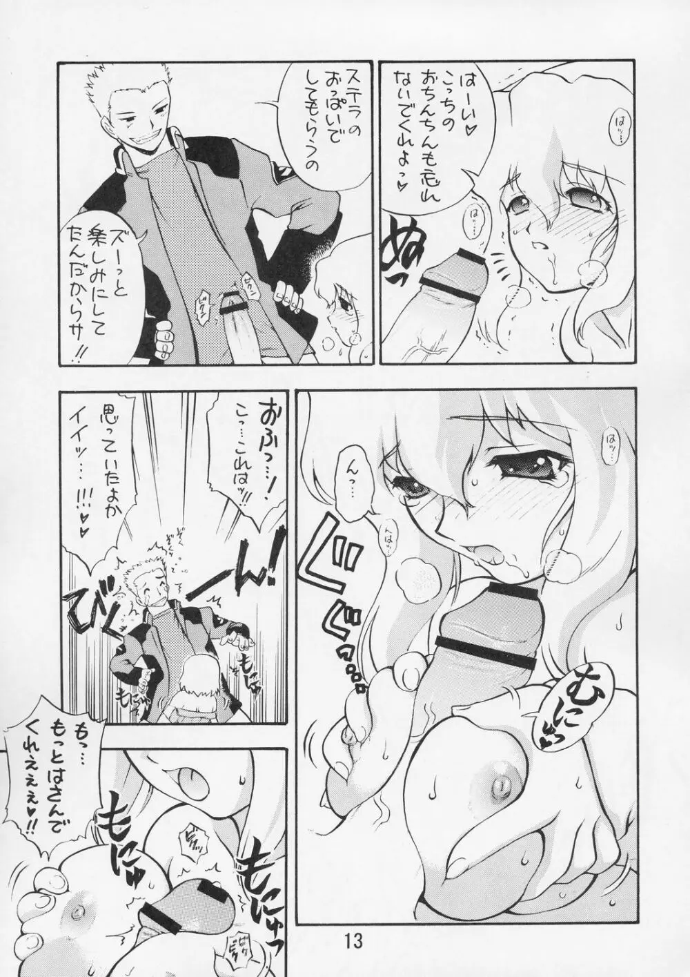 KITSCH 27th Issue - page14