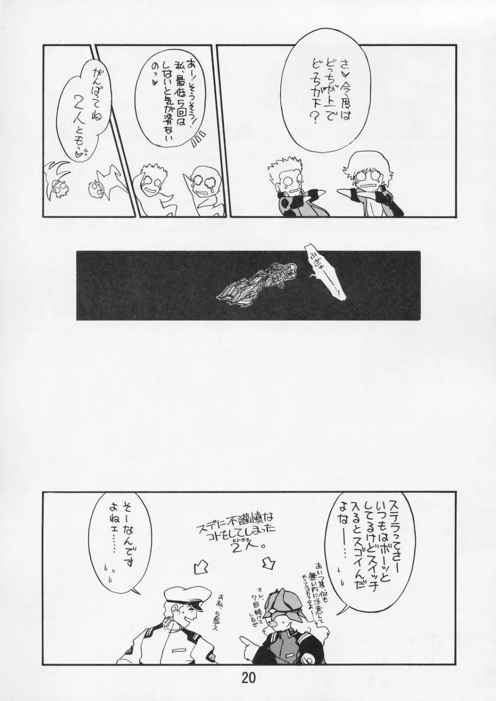 KITSCH 27th Issue - page21
