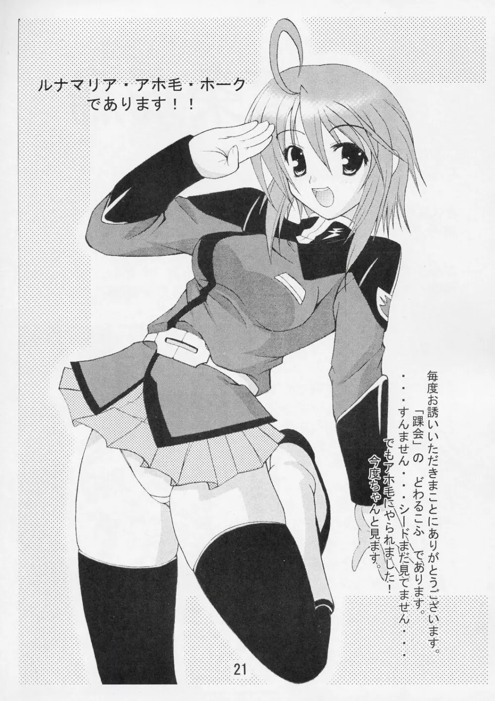 KITSCH 27th Issue - page22