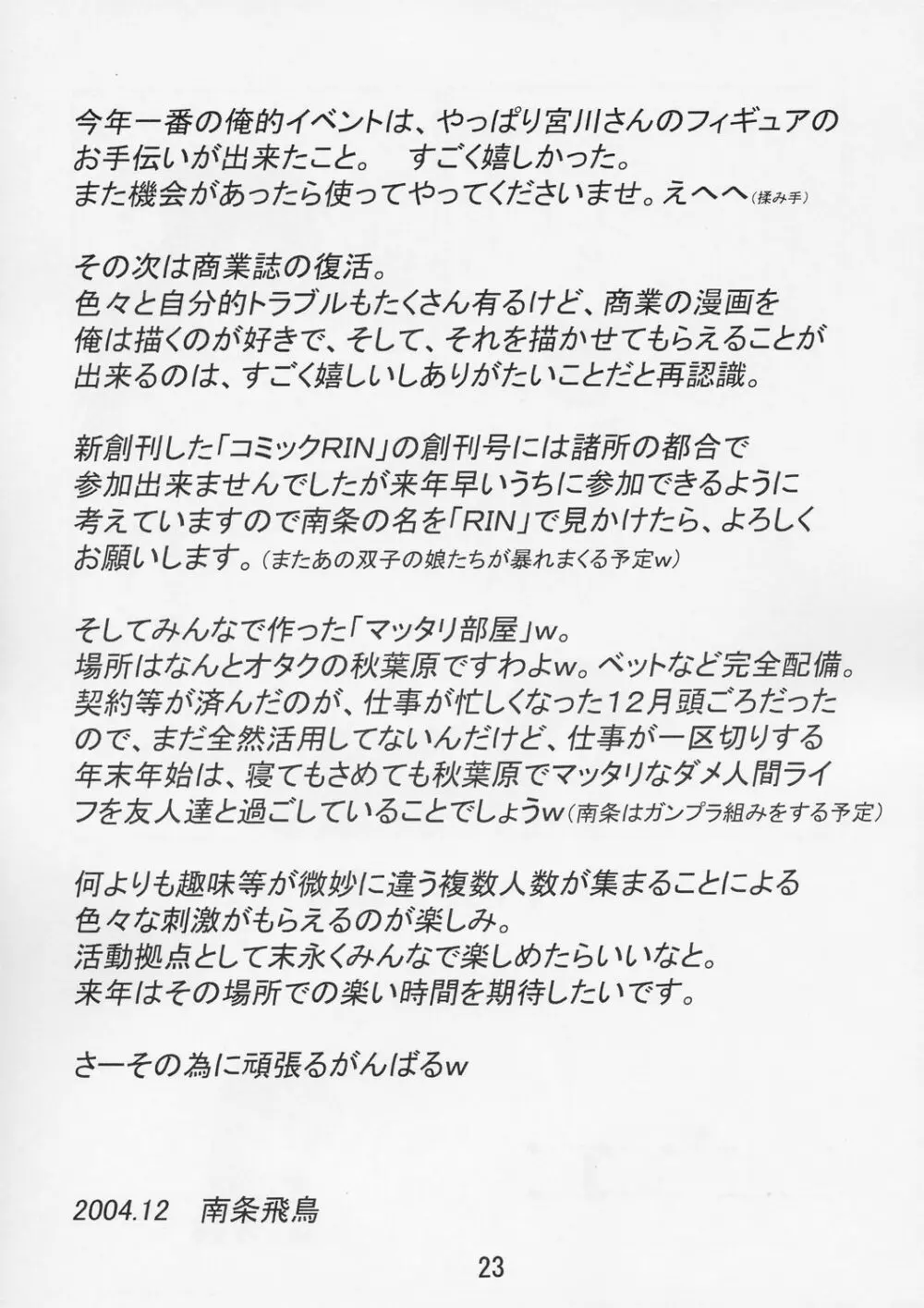 KITSCH 27th Issue - page24