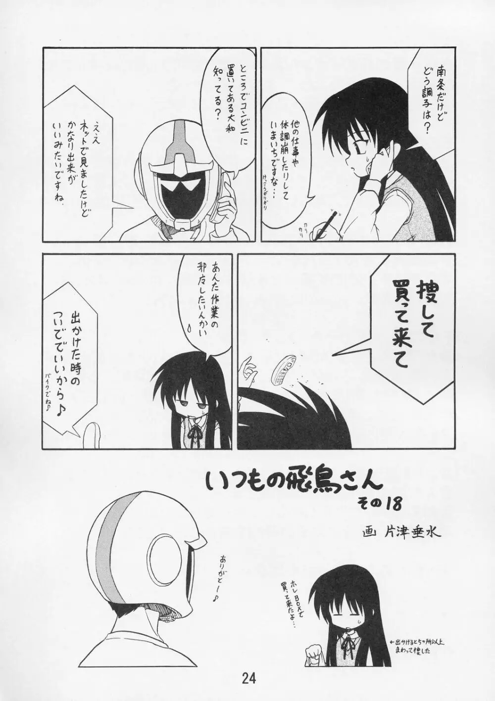 KITSCH 27th Issue - page25