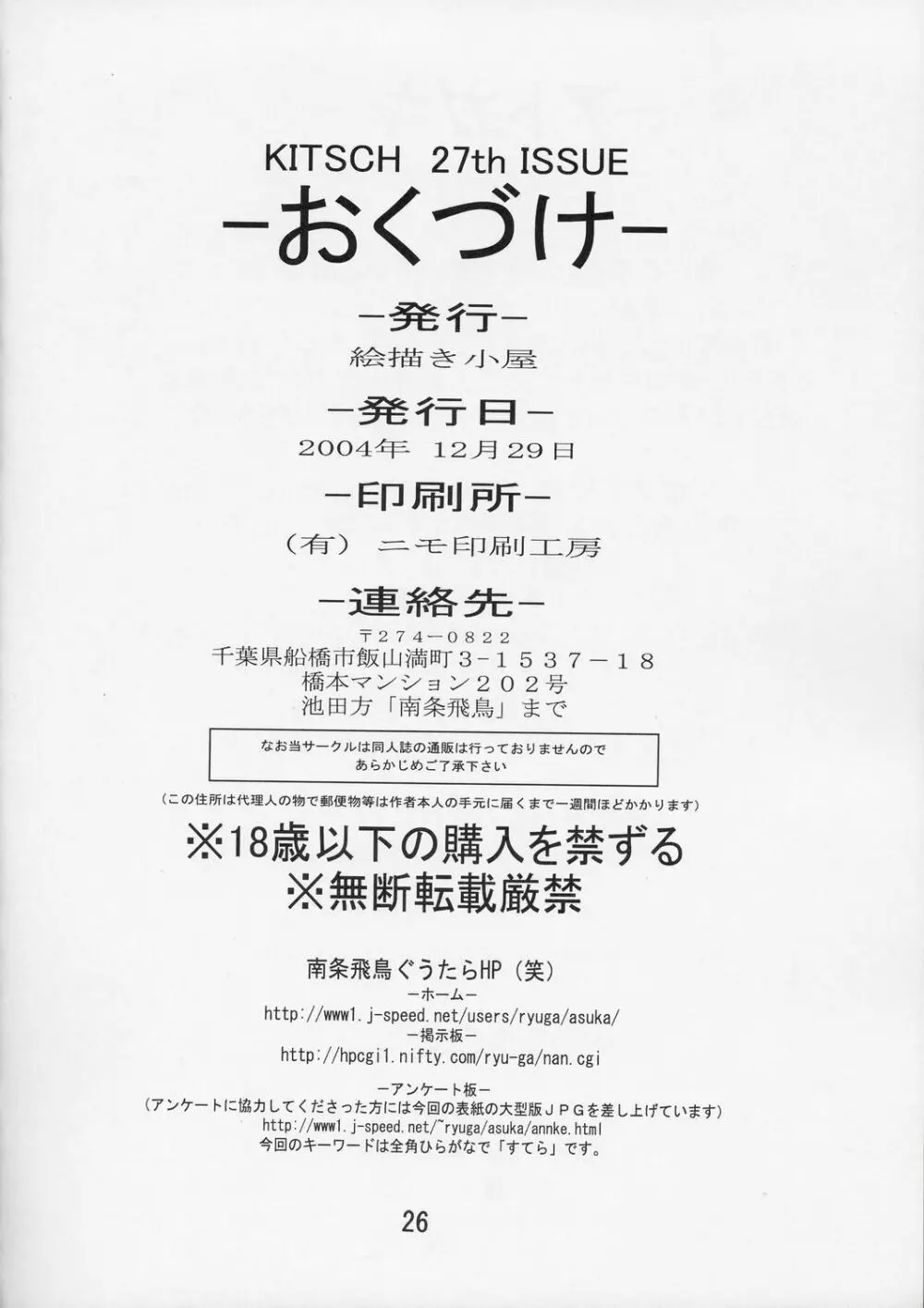 KITSCH 27th Issue - page27