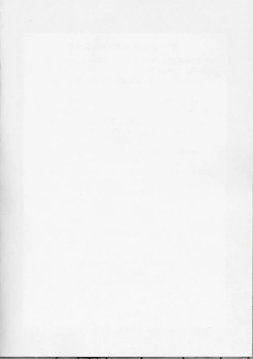 KITSCH 27th Issue - page29