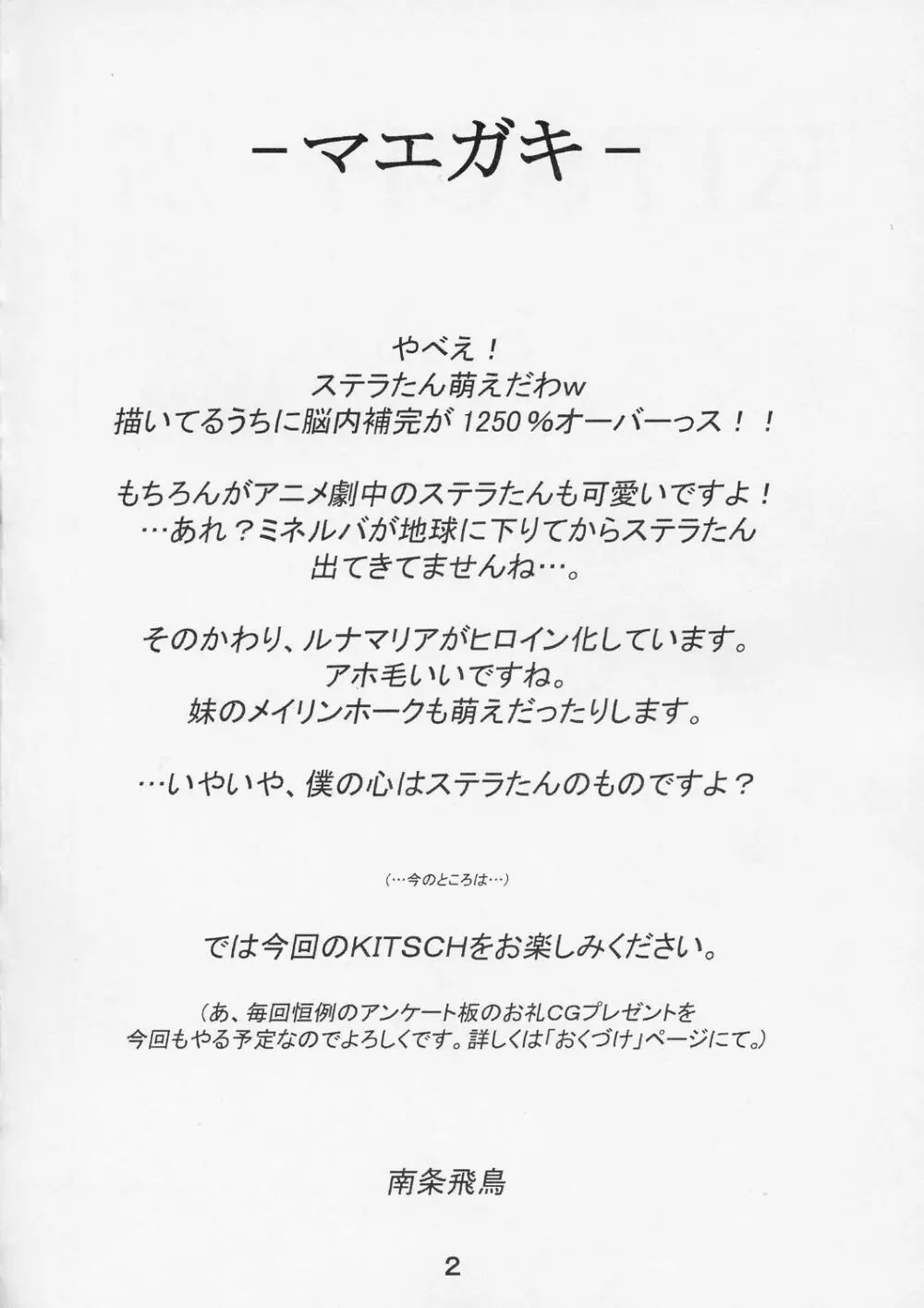 KITSCH 27th Issue - page3
