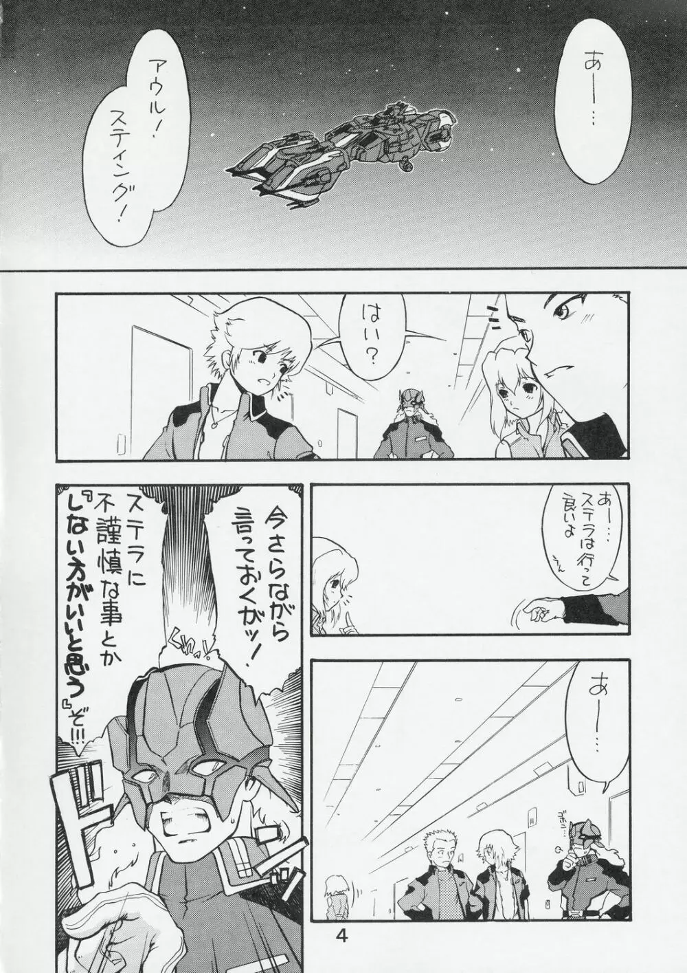 KITSCH 27th Issue - page5