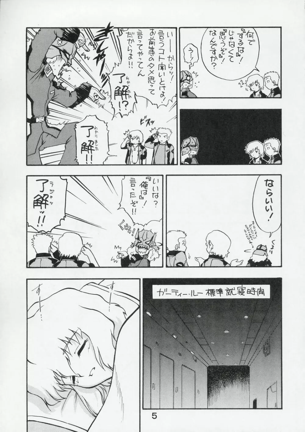 KITSCH 27th Issue - page6