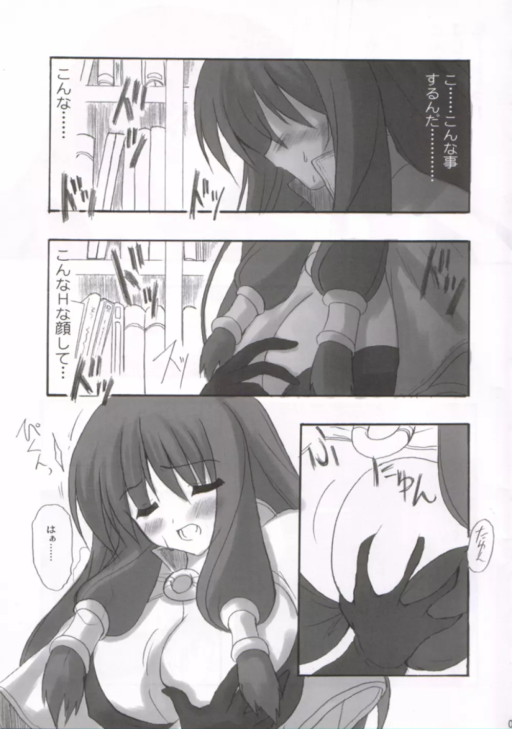 Confidential Sister - page10