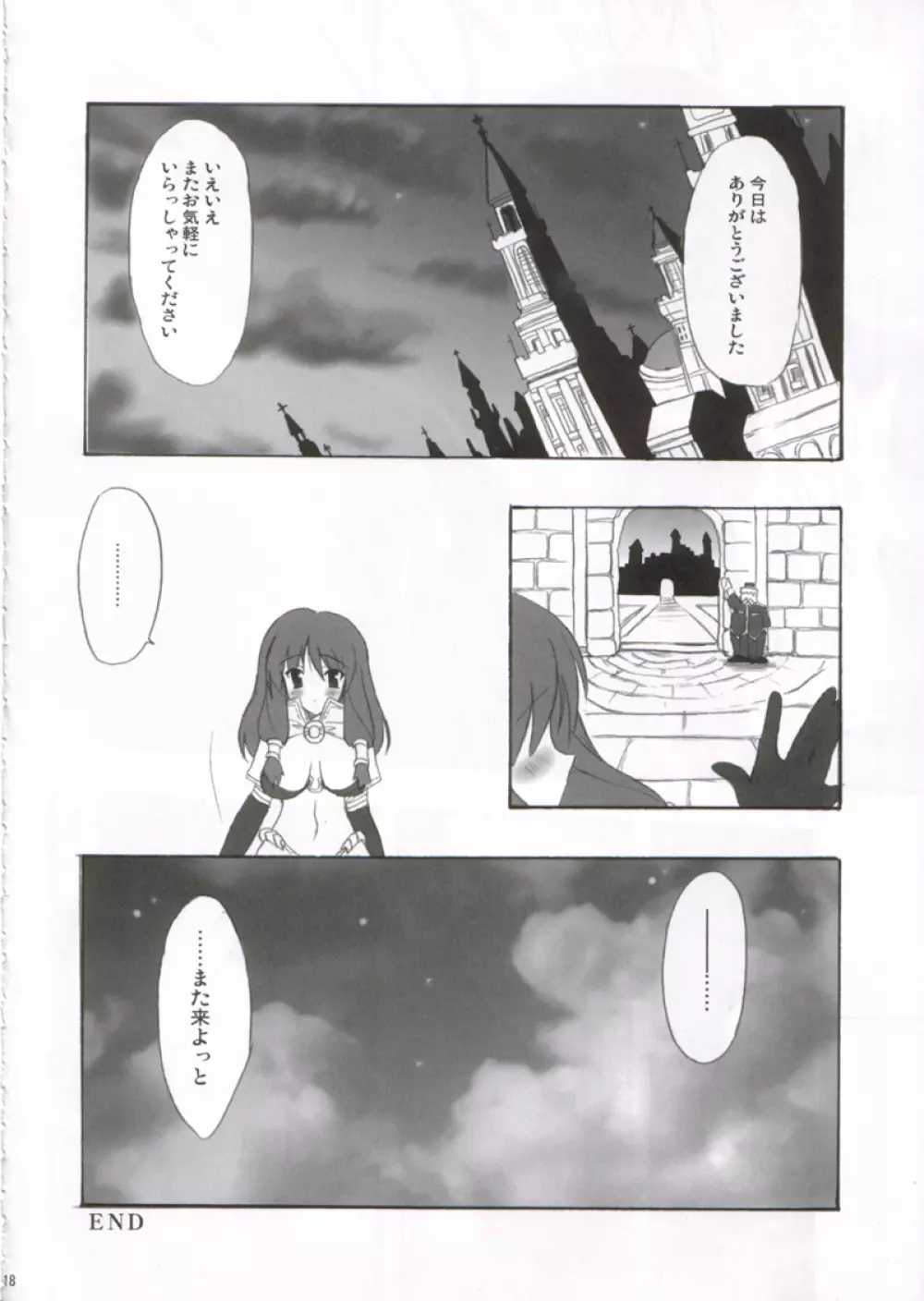 Confidential Sister - page17