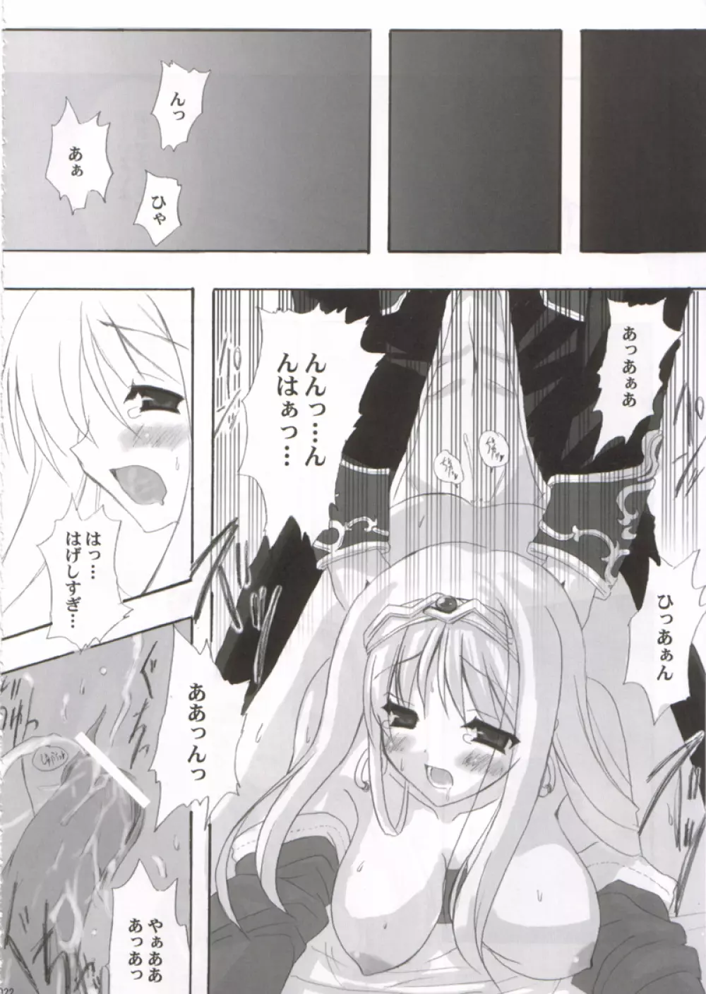 Confidential Sister - page21