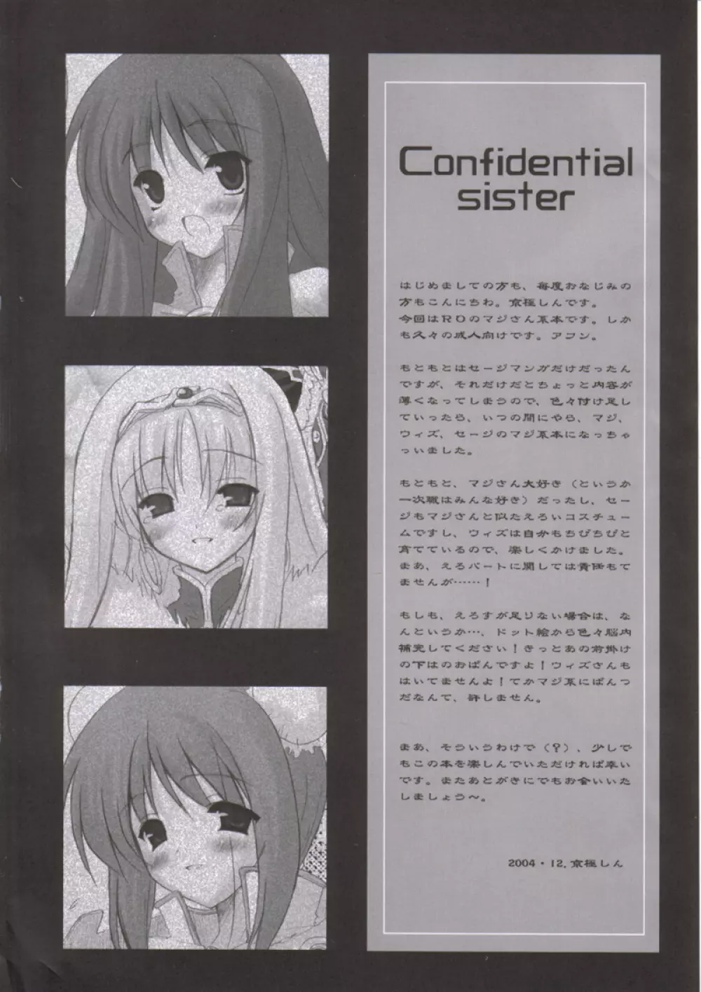 Confidential Sister - page3