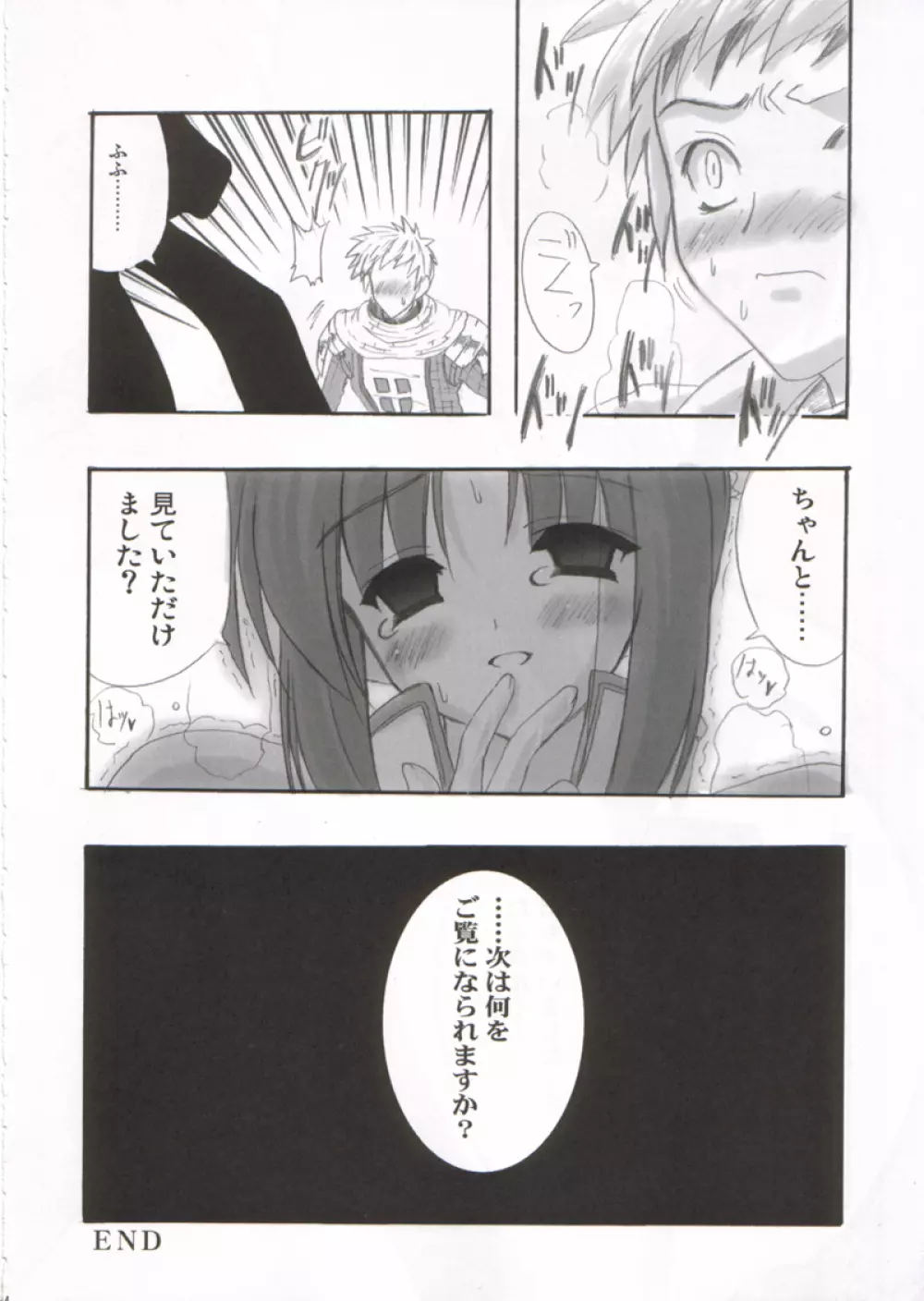Confidential Sister - page33