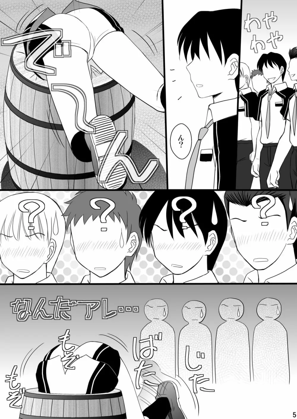 精神崩壊するまでくすぐりまくって陵辱してみるテストVI 樽尻 - page5