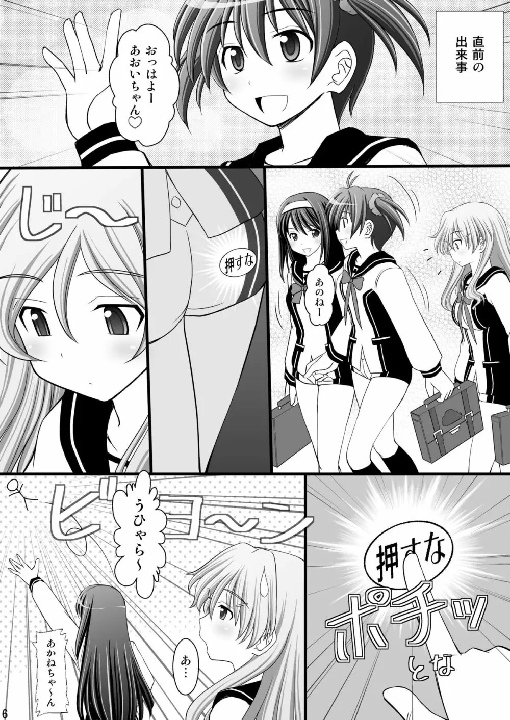 精神崩壊するまでくすぐりまくって陵辱してみるテストVI 樽尻 - page6