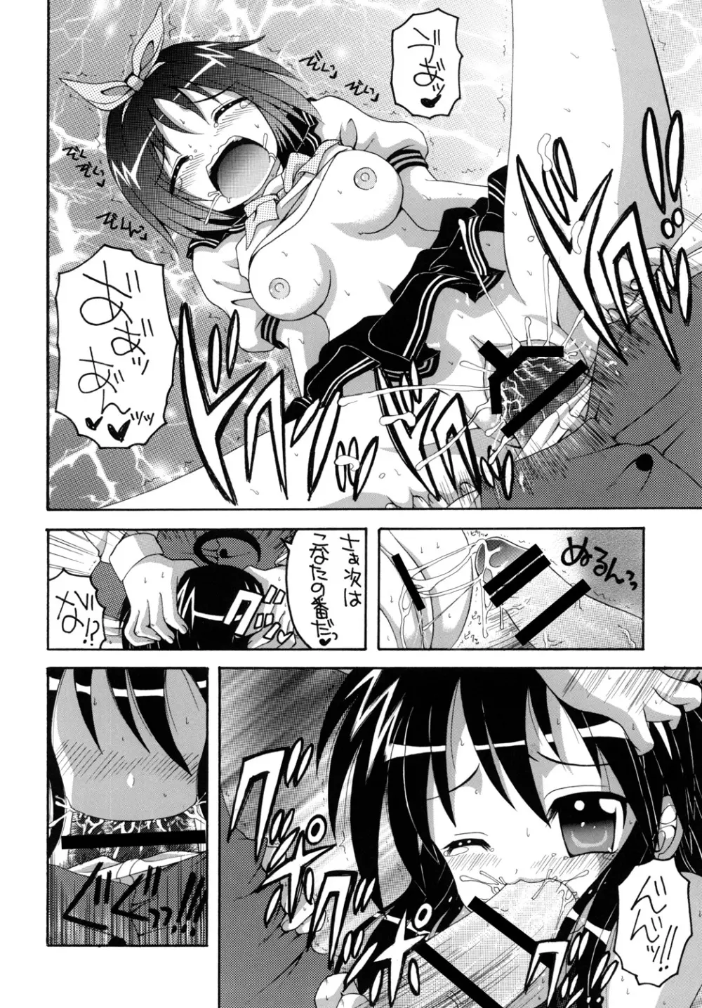 らきらき☆ぼっくす - page17