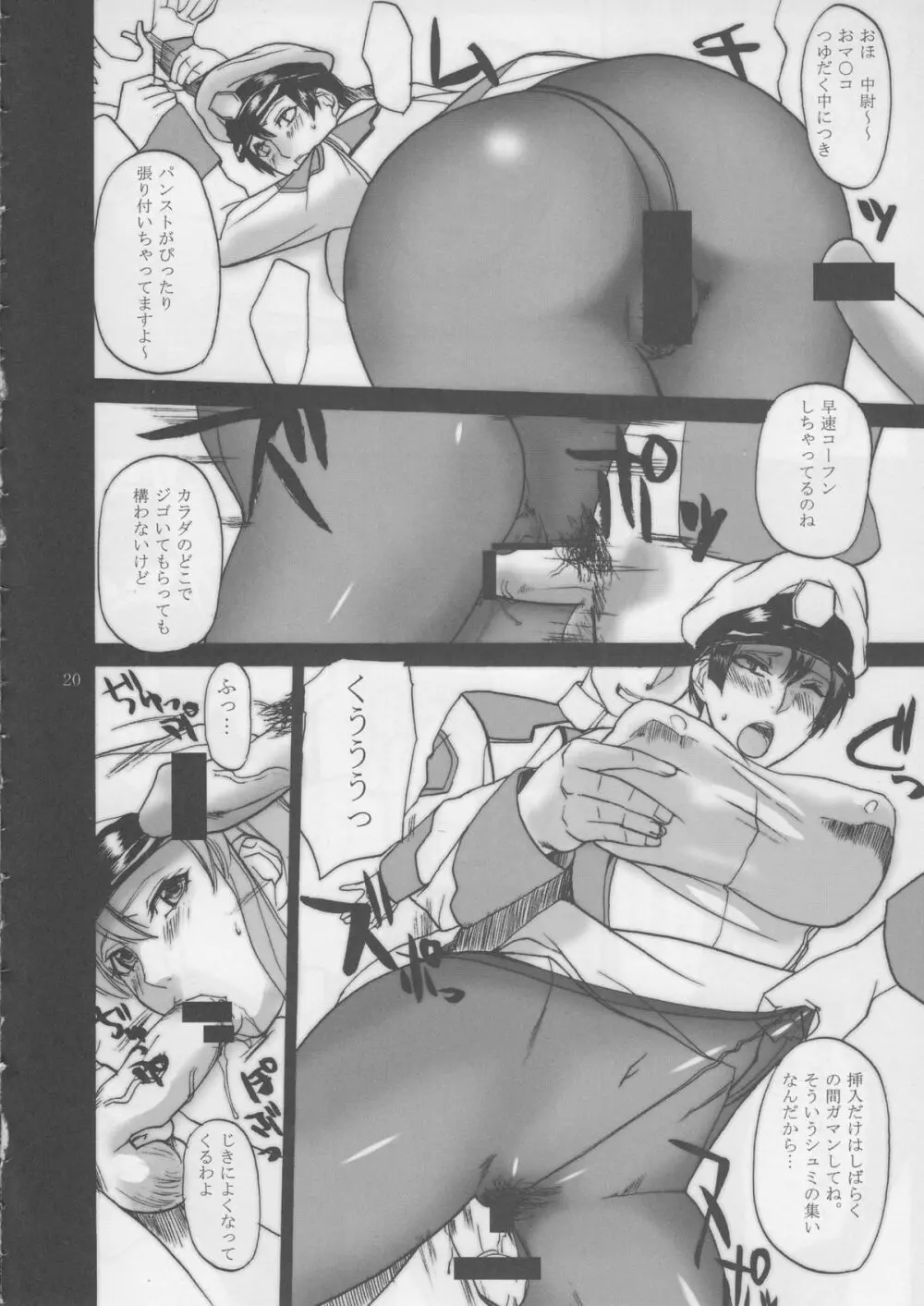 P-FLEET - page19
