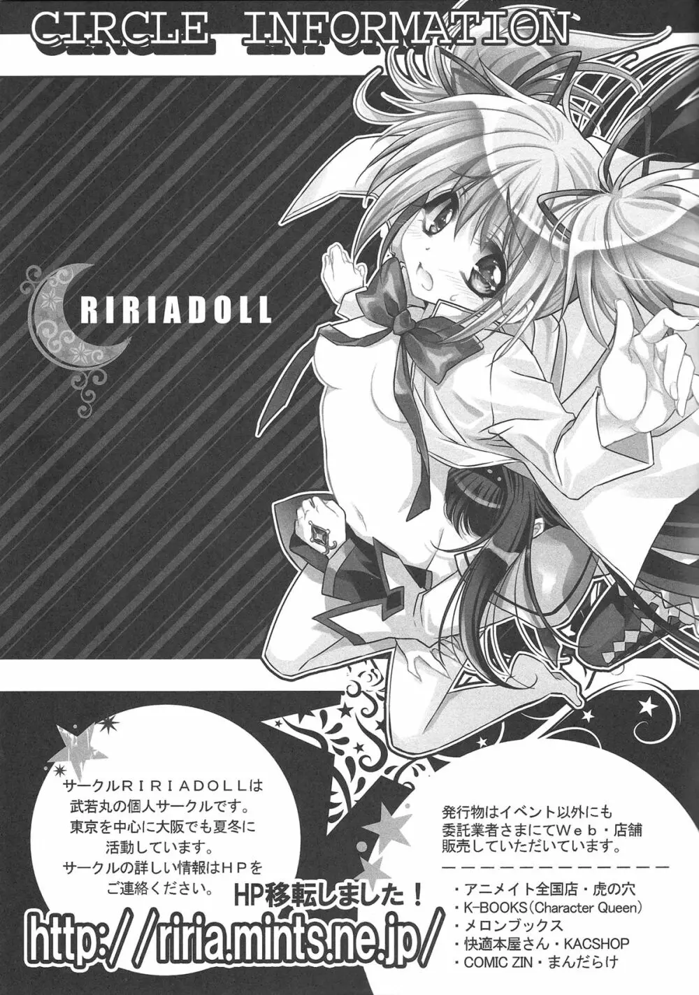 僕は虎徹さんの限定ご主人様 - page23
