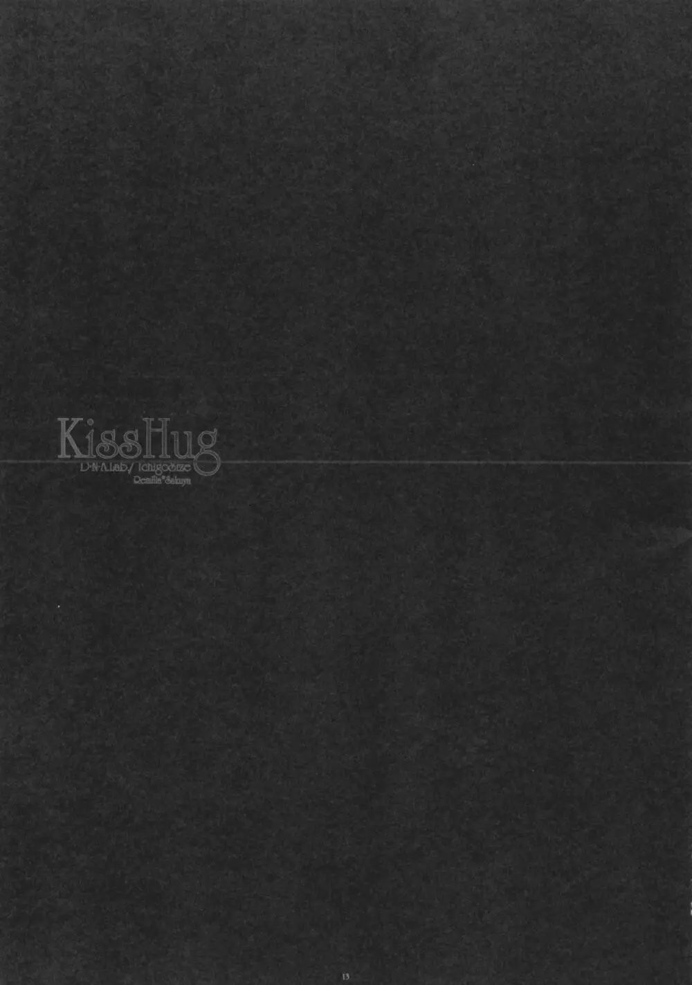KissHug - page12