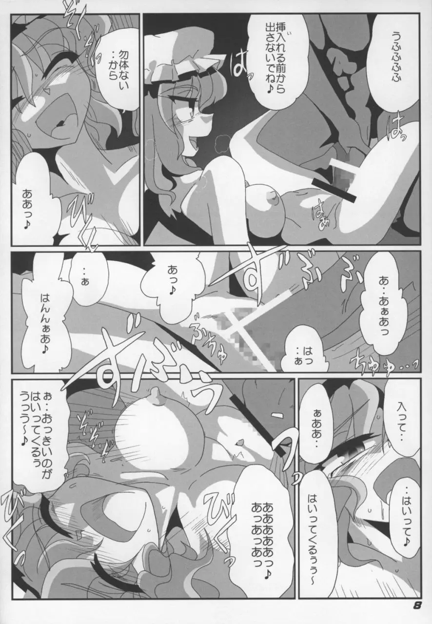 TOHO N+ Change to adult FLANDRE - page10