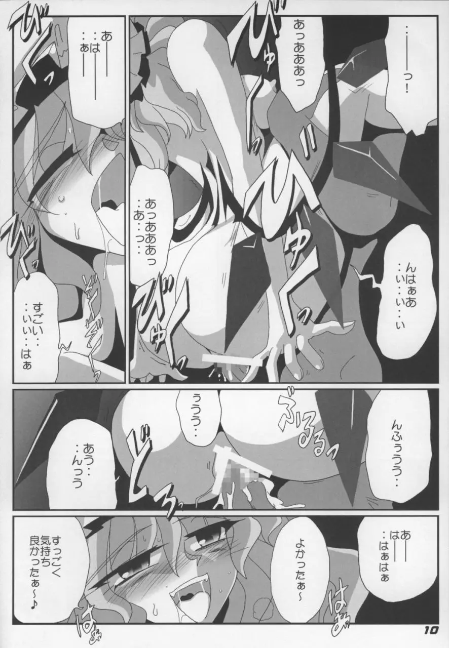 TOHO N+ Change to adult FLANDRE - page12