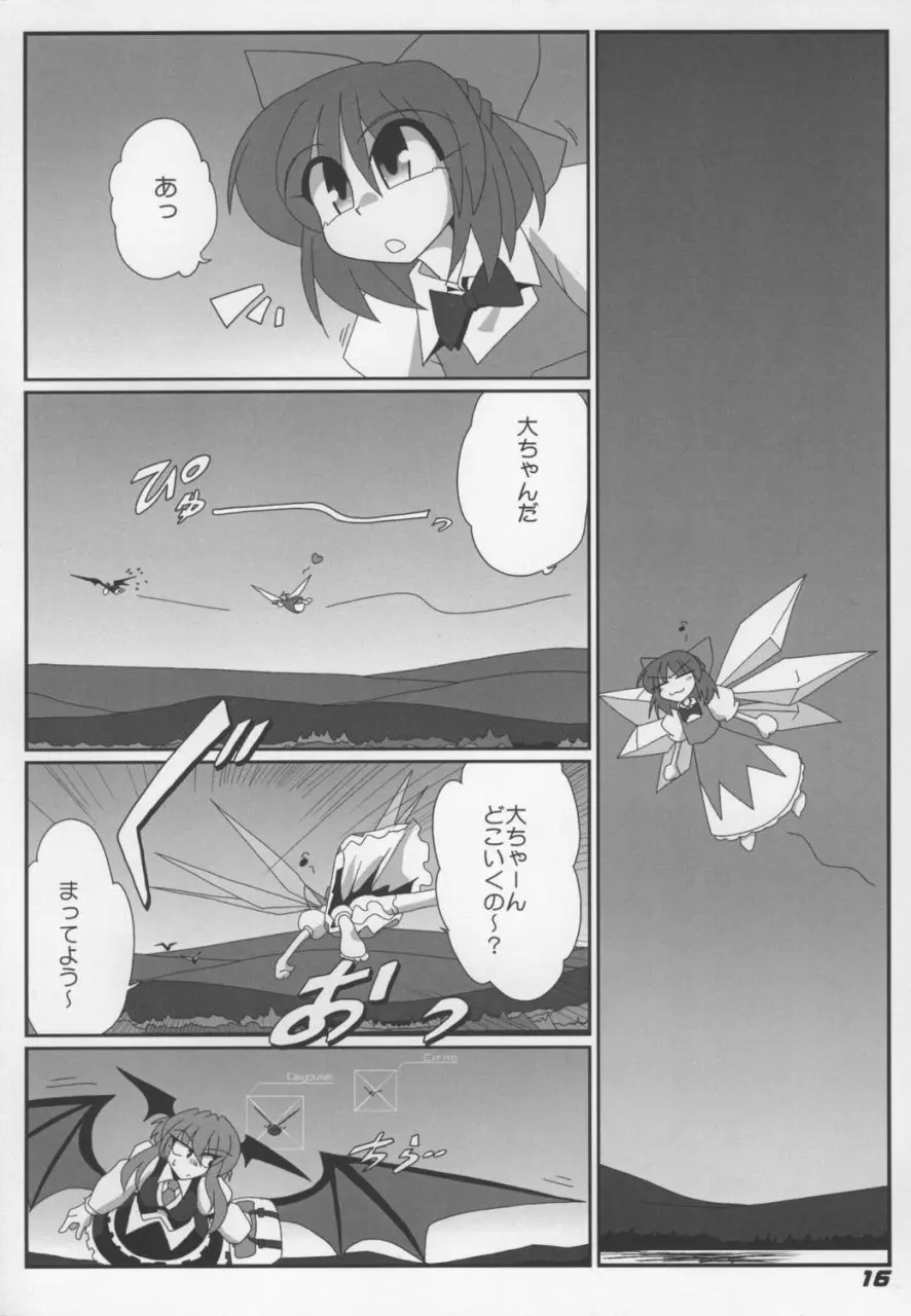 TOHO N+ Change to adult FLANDRE - page18