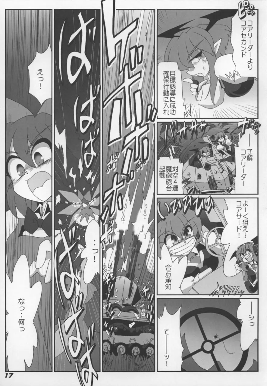 TOHO N+ Change to adult FLANDRE - page19