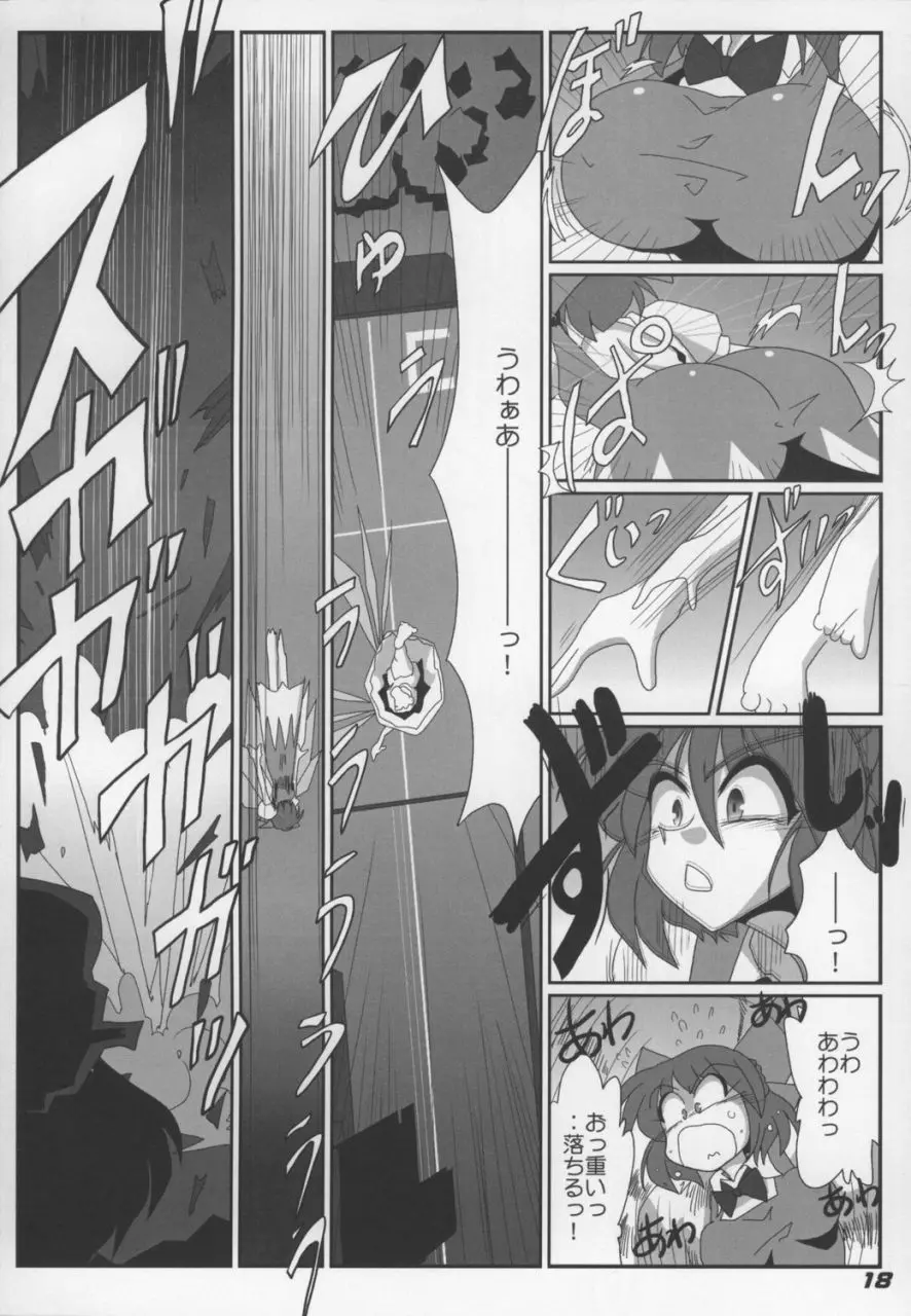 TOHO N+ Change to adult FLANDRE - page20