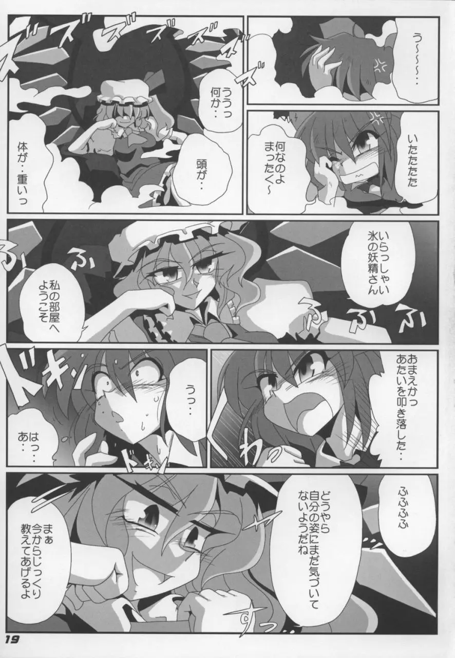 TOHO N+ Change to adult FLANDRE - page21