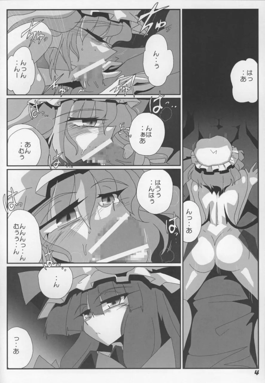 TOHO N+ Change to adult FLANDRE - page6