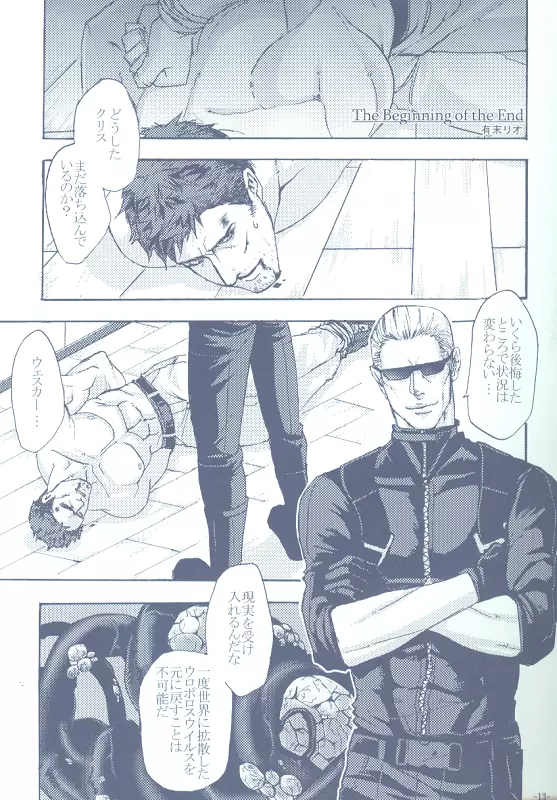 Project WxC - page10