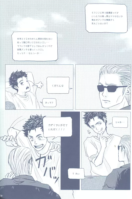 Project WxC - page17