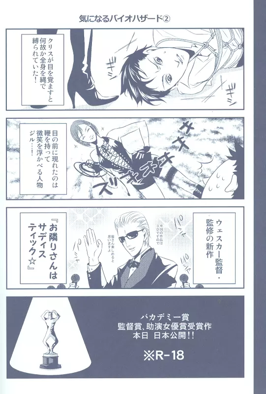 Project WxC - page27