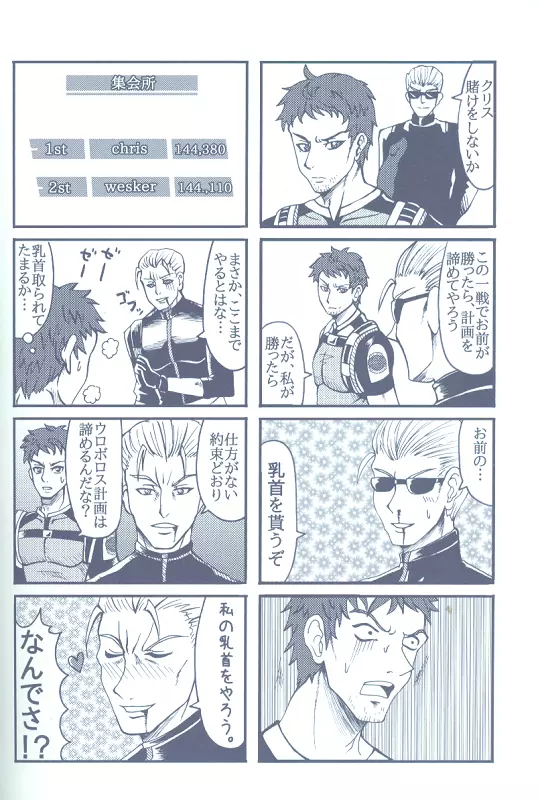Project WxC - page42