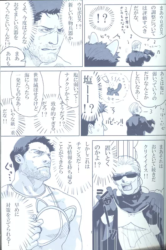 Project WxC - page61