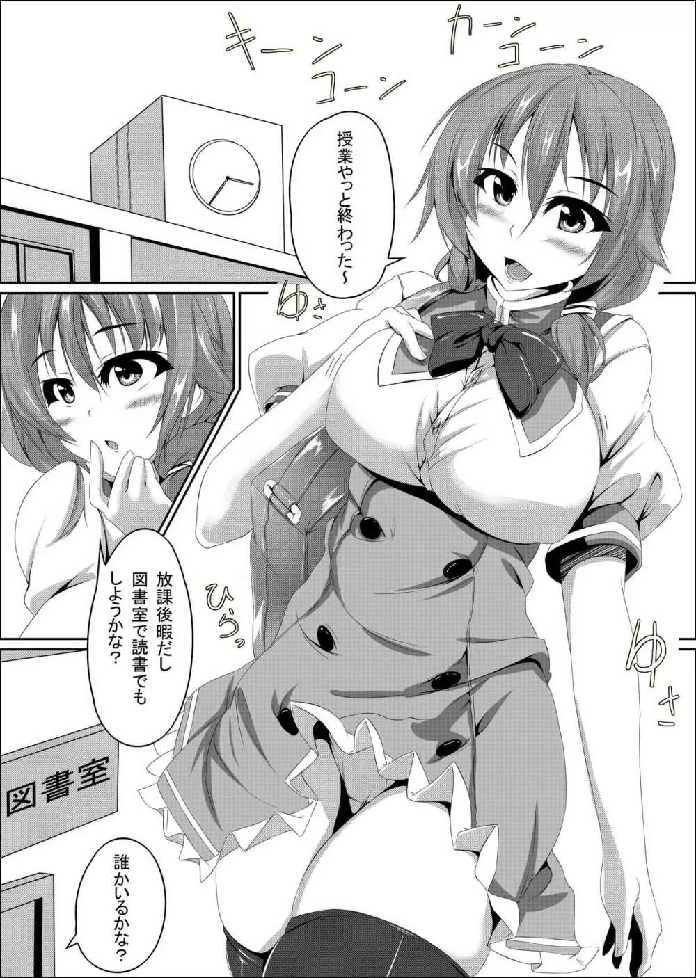 でっか妹ん！＆魔法の本と巨大娘 - page8