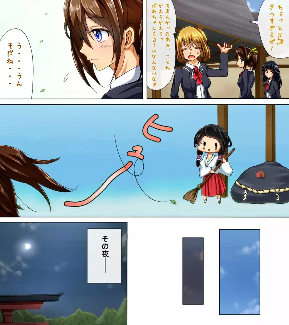 町中の女の子が次々やってくる噂の恋愛成就のおち○ぽ岩 - page10