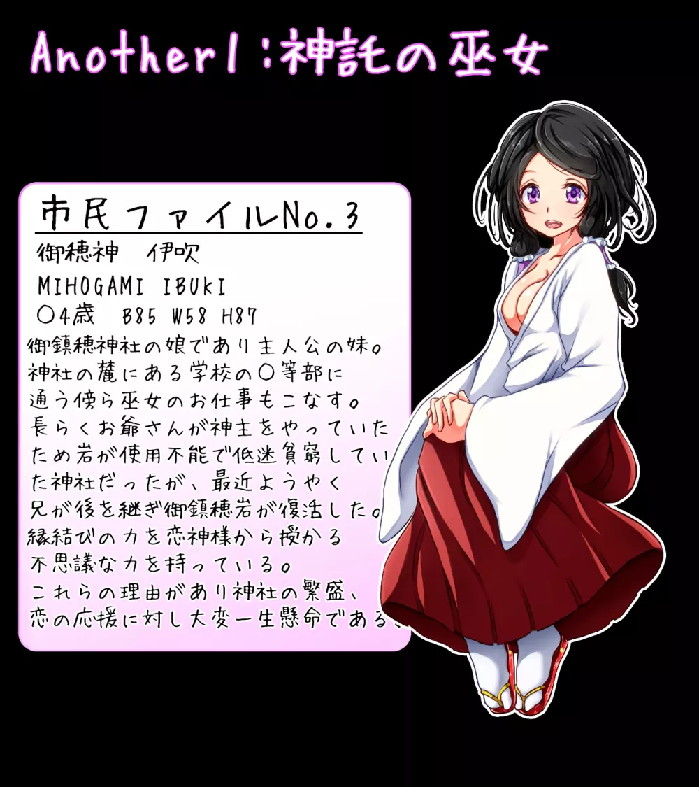 町中の女の子が次々やってくる噂の恋愛成就のおち○ぽ岩 - page21