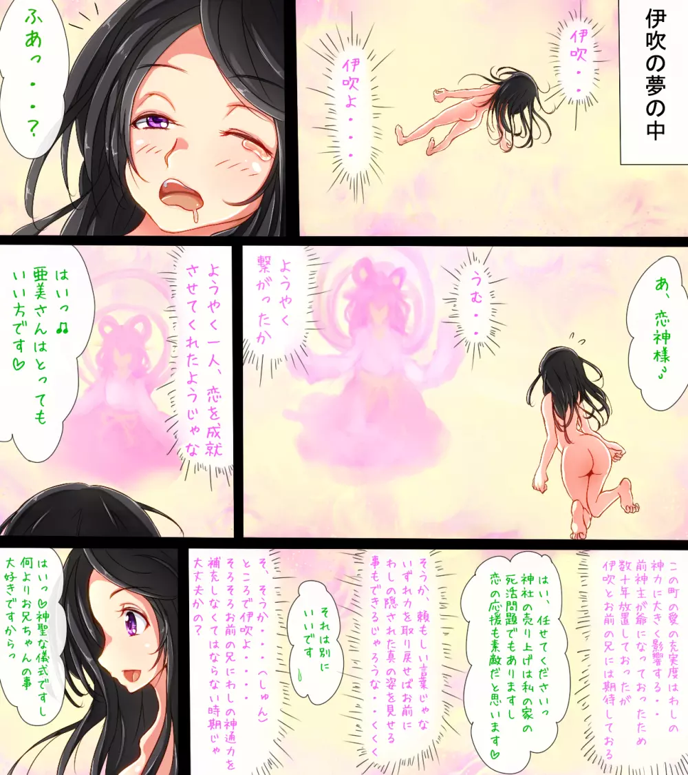 町中の女の子が次々やってくる噂の恋愛成就のおち○ぽ岩 - page22