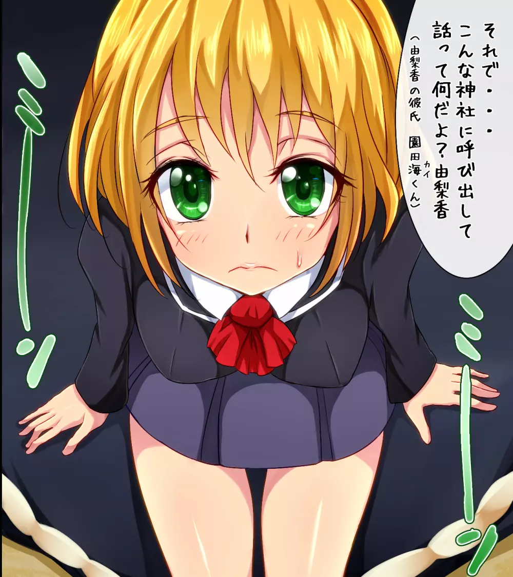 町中の女の子が次々やってくる噂の恋愛成就のおち○ぽ岩 - page30