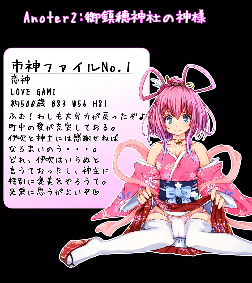 町中の女の子が次々やってくる噂の恋愛成就のおち○ぽ岩 - page52