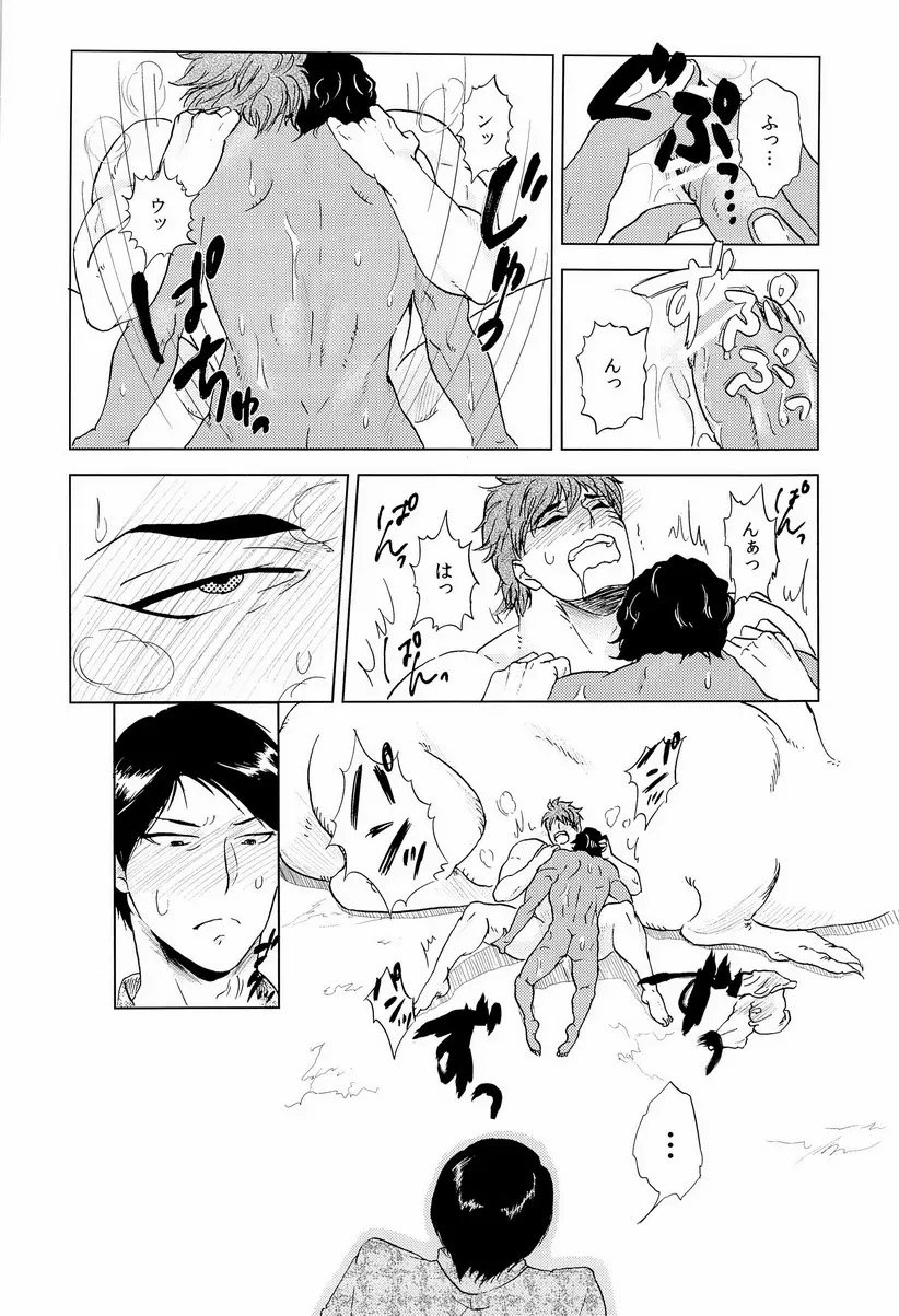 Miseru Otoko - page18
